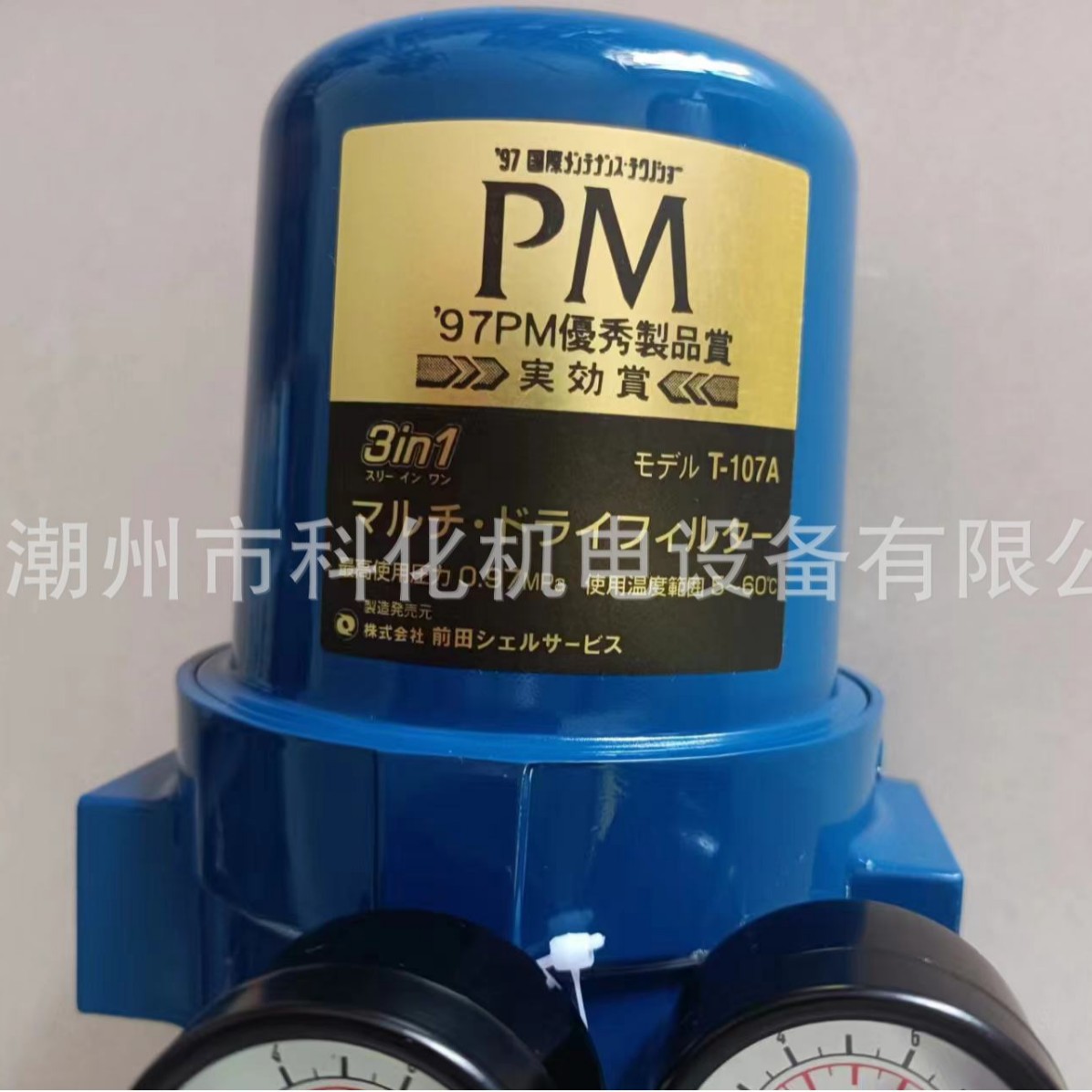 T107A过滤器三合一干燥过滤器干湿分离T105A