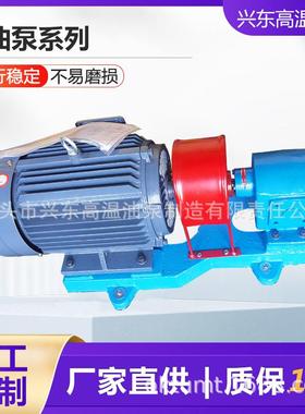 ZYB系列渣油齿轮泵不锈钢硬齿面渣油泵磨型煤焦小型渣抽油