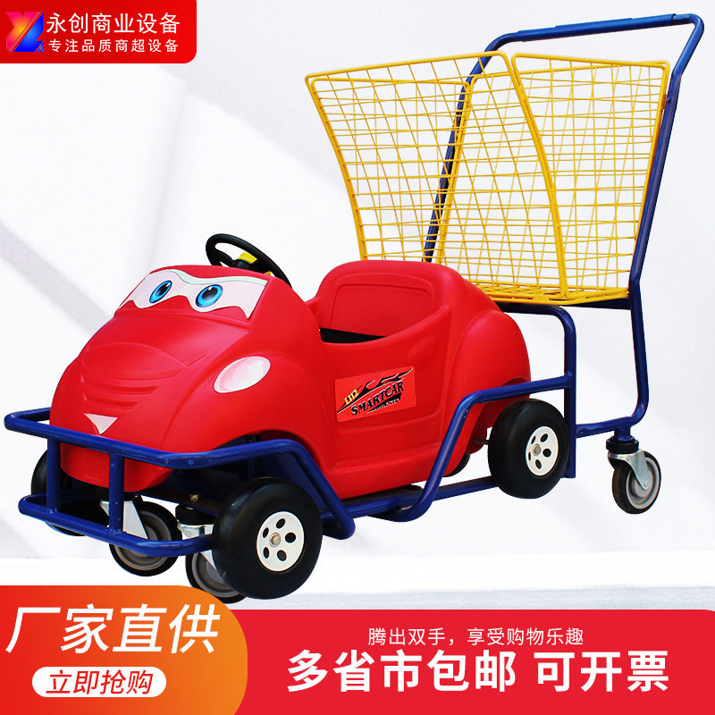 超市手推车儿童购物车卖场童趣车小孩玩具车商场带娃买菜车