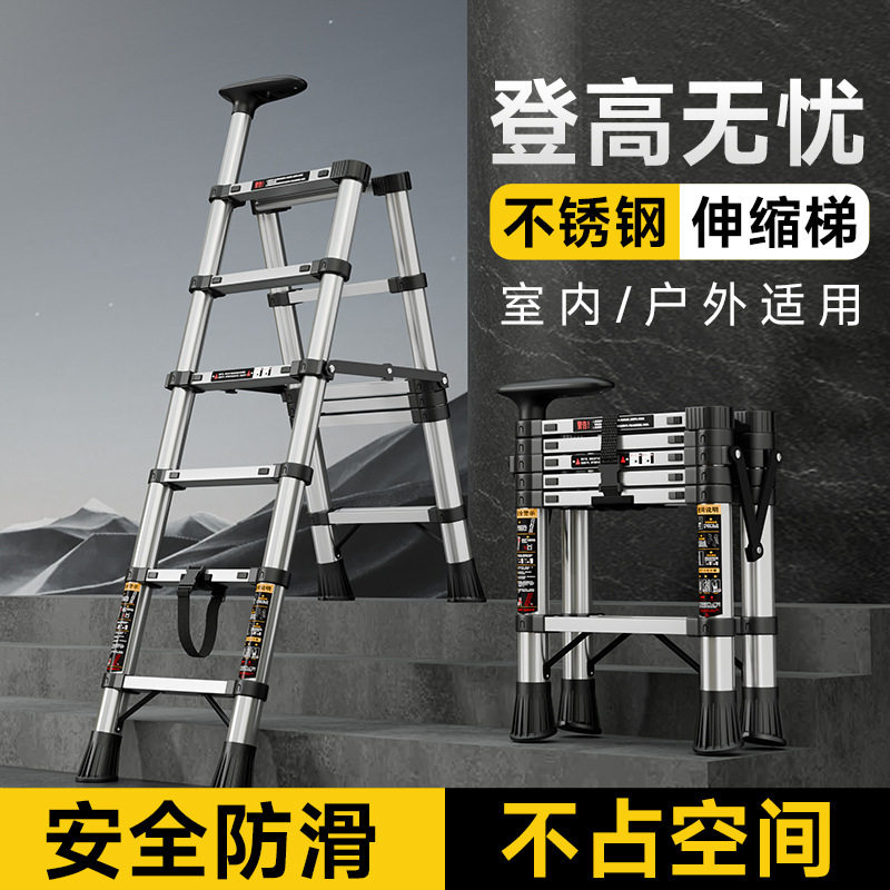 伸缩梯子人字梯折叠梯直梯不锈钢竹节梯多功能步梯家用小可折叠