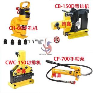 超小型液压手动泵站铜铁板角钢冲孔切断折弯机便携式铜排母排机