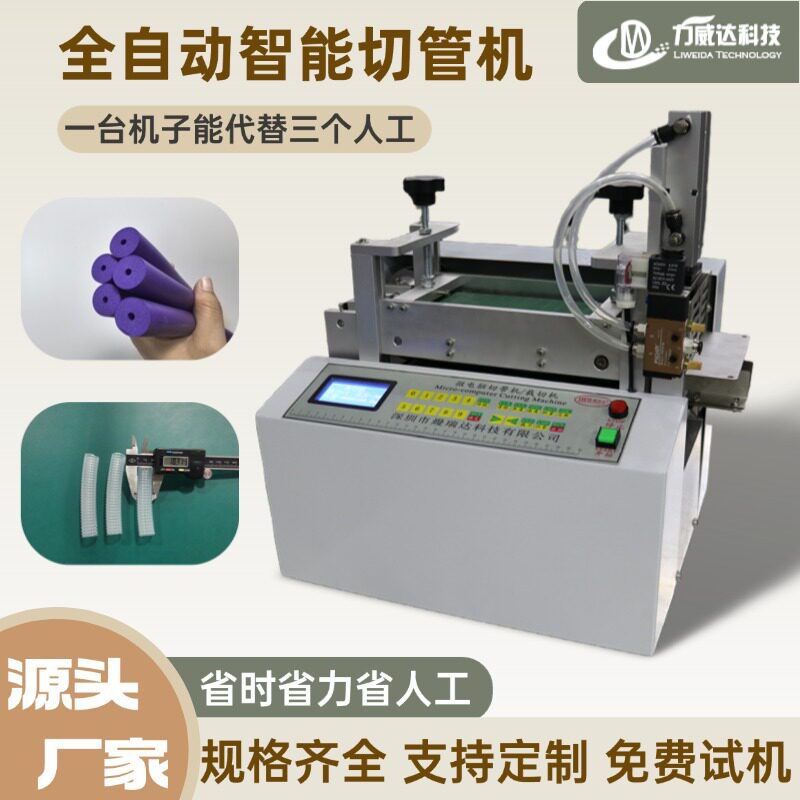 波纹管气动切管机保温管珍珠棉管裁切机海绵管尼龙管微电脑切割机