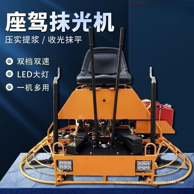 座驾式双盘混凝土路面收光抹平机