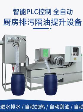 铁山源自动隔油设备304不锈钢大型商场餐饮一体化油水分离器