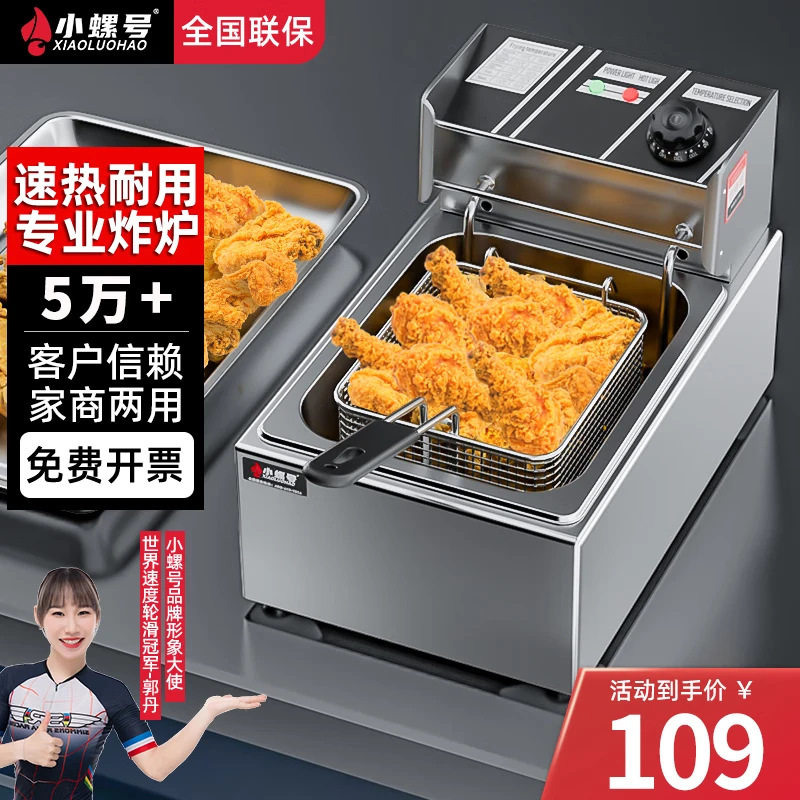 电炸炉商用油炸锅油炸机油条机电炸锅油炸炉炸串机薯条机新款炸鸡