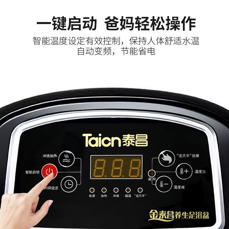 泰昌泡脚桶恒温深桶加热家用全自动足浴盆电动按摩洗脚盆器泡小腿