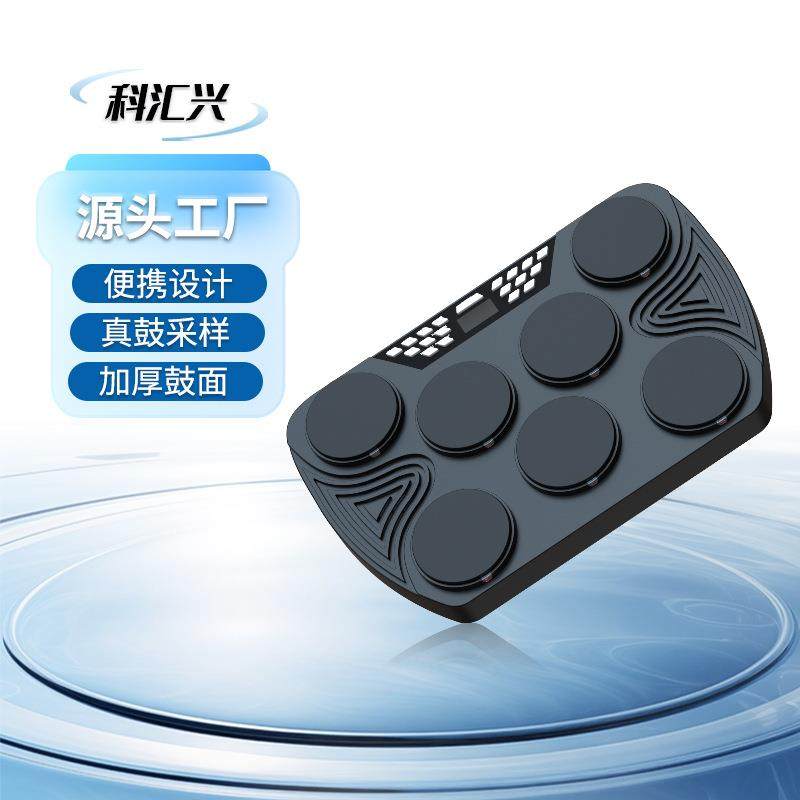 科汇兴ED01架子鼓塑料便携7鼓盘力度鼓爵士鼓电子鼓