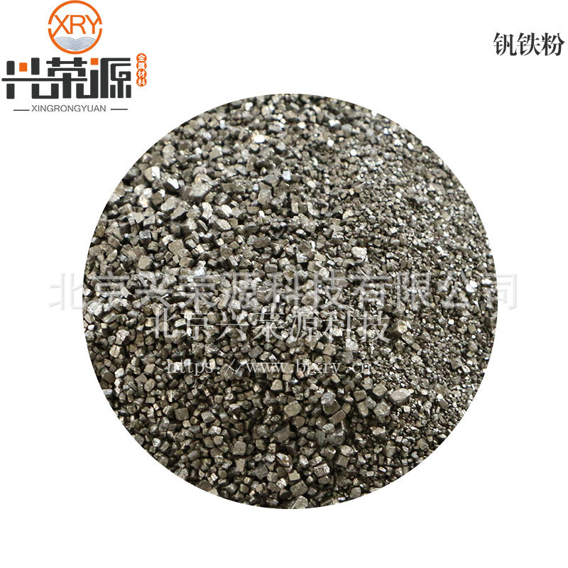 FeV80钒铁粉100目钒铁合金粉 添加用 粒度均匀