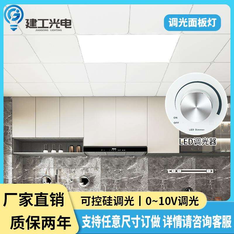 可控硅调光0~10V调光平板灯DALI调光智能面板灯3000k分时段调亮度