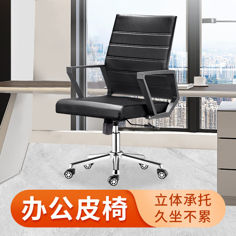 办公室电脑椅现代简约西皮黑色可升降旋转椅休闲靠背培训员工椅