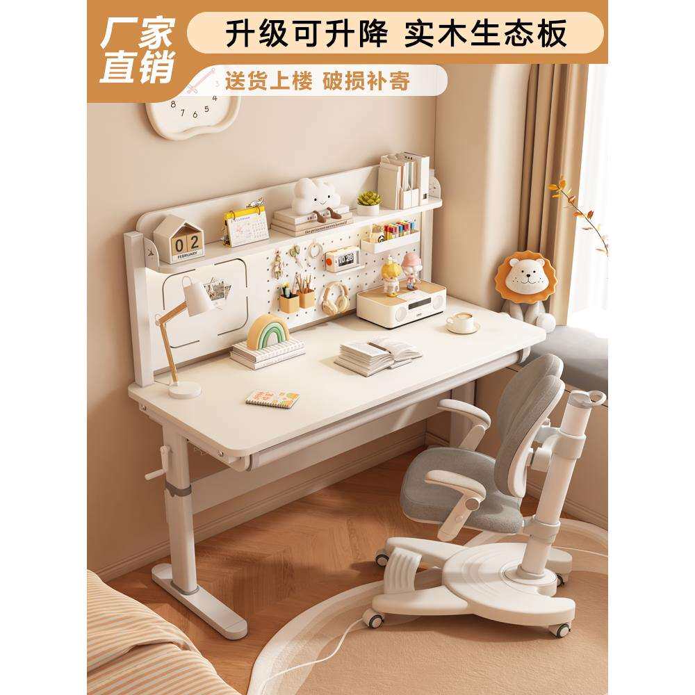 儿童学习桌小学生家用可升降写字桌课桌椅套装组合实木电脑书桌