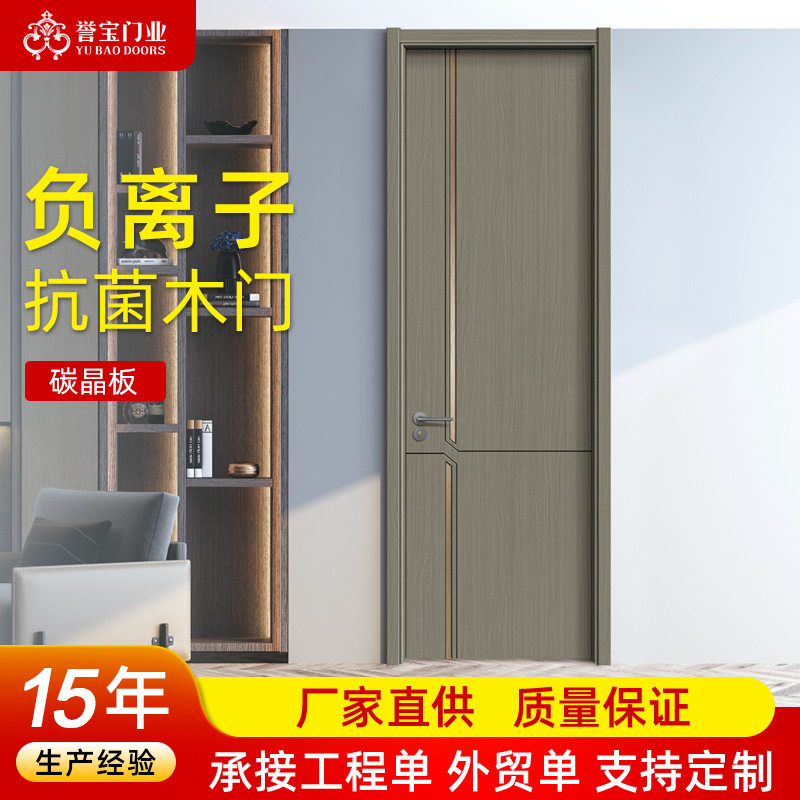 轻奢简约木门负离子抗菌室内房门实木门房间套装家用卧室门碳晶门