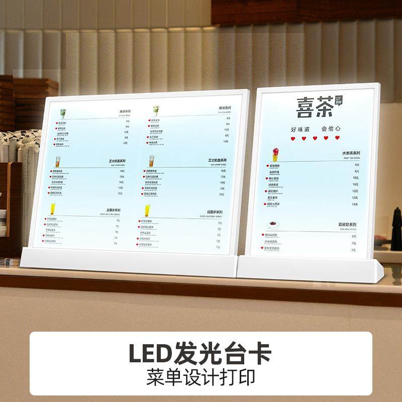 吧台LED发光菜单展示牌桌面a3a4台卡广告奶茶店灯箱点餐牌价目表