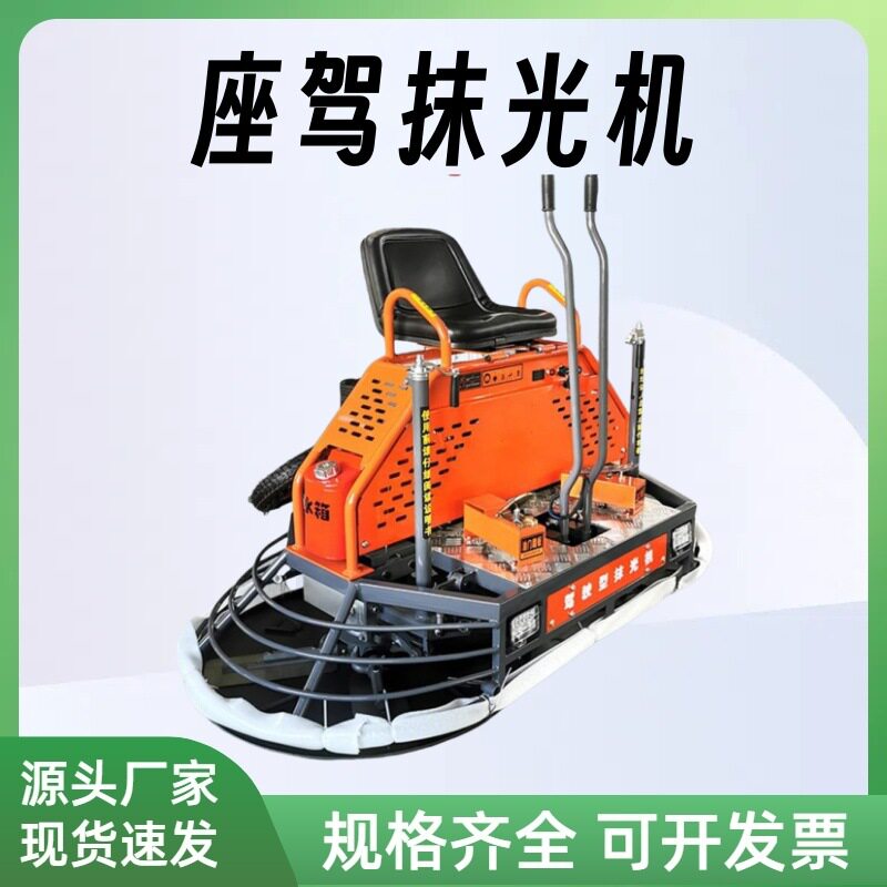 80/100型座驾式抹光机汽油动力驾驶型全自动行走收光机磨光机
