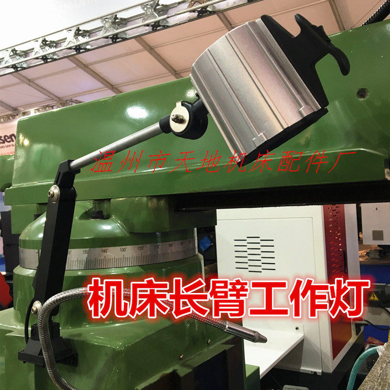 LED机床工作灯长臂防水直流数控车床冲床铣床24v220v设备照明灯
