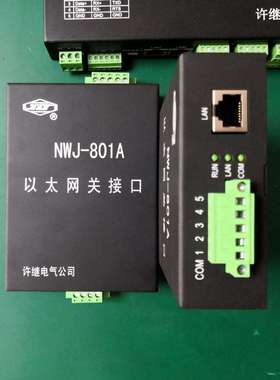 许继电源DVM05-14/11三相一次重合闸电压变送器