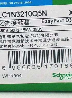 LC1N3210Q5N接触器LC1N3210Q5N32A380V三级交流接触器