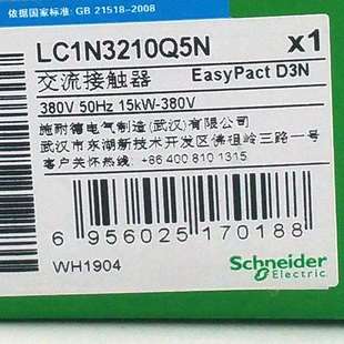 LC1N3210Q5N接触器LC1N3210Q5N32A380V三级交流接触器