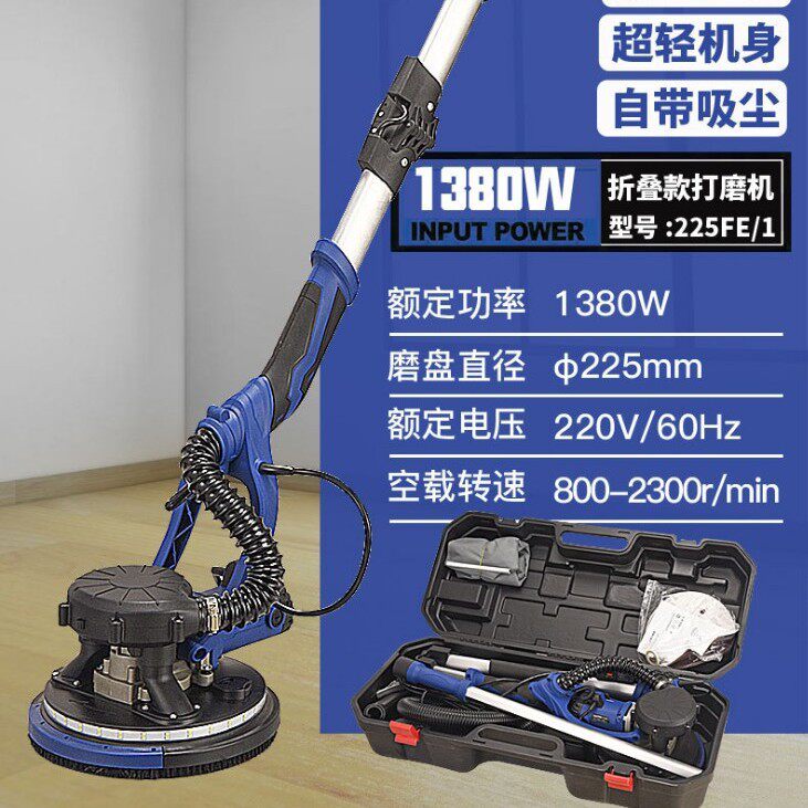自吸灯带腻子砂纸砂皮超轻款折叠款塑箱抛光机磨砂机墙面打磨机