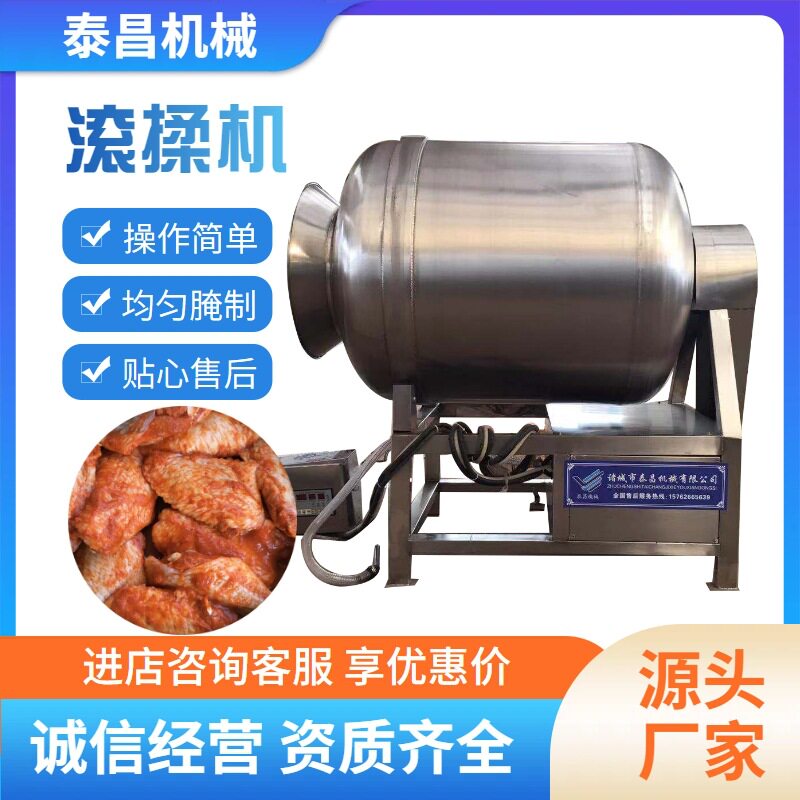 全自动腌肉机肉制品滚揉机腌制裹浆肉类腌制设备鸡叉骨搅拌入味机图片