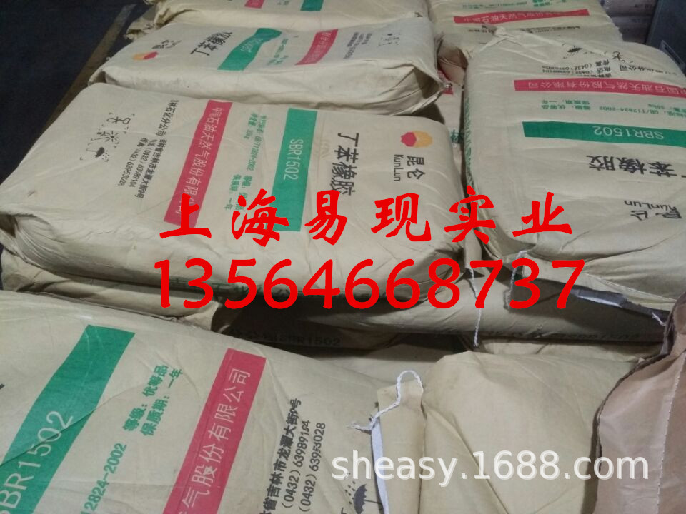 吉化SBR1502合成橡胶2025年新款