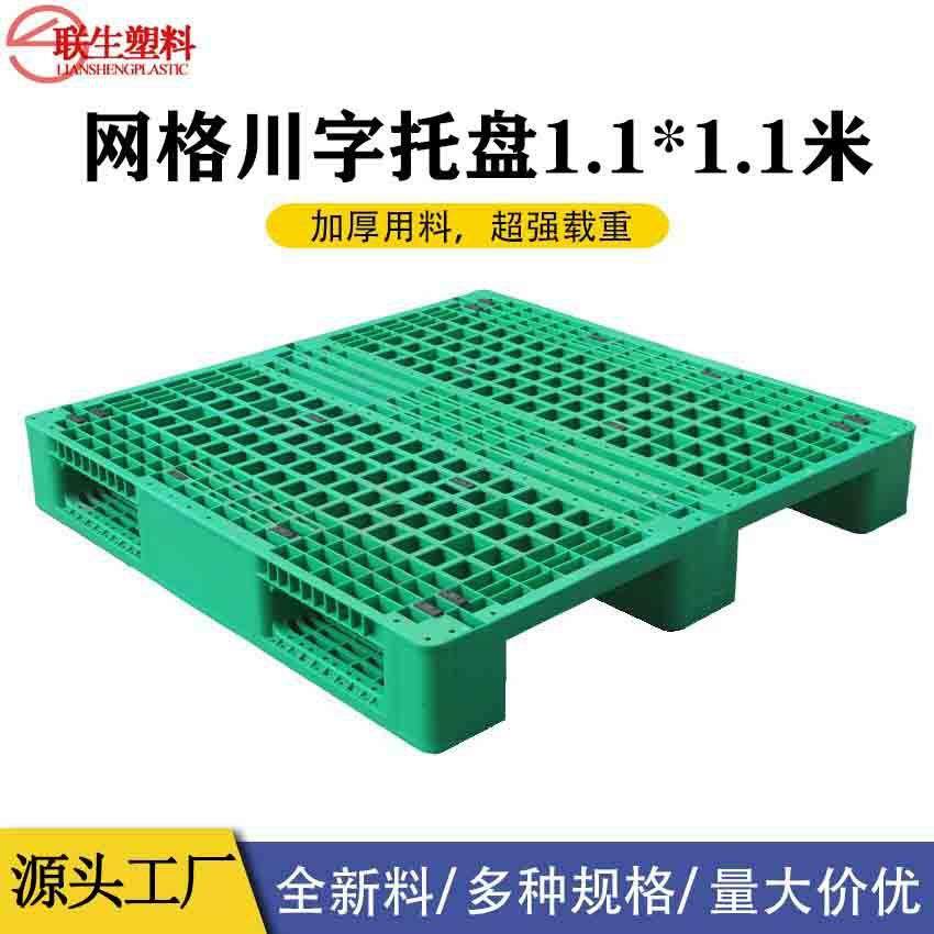塑料托盘川字网格四面进叉板仓库叉车垫板货物胶垫板22