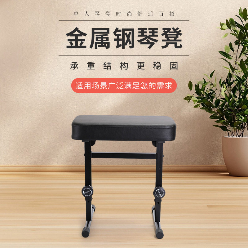 H型多档可调升降钢琴练习凳