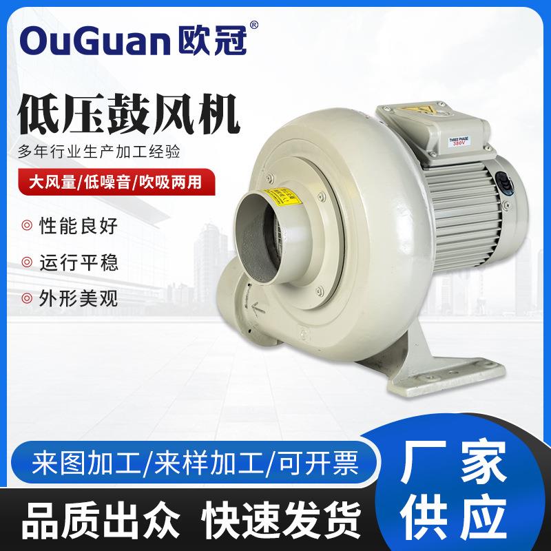 PF75-02低压风机0.2KW机械冷却散热风机欧冠鼓风机大风力