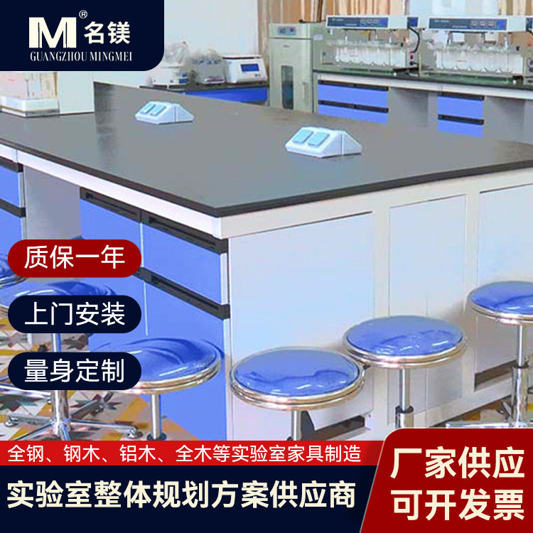 工厂实验室操作工作台钢木实验台全钢中央试验边台物理化学实验桌