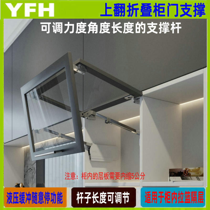 橱柜吊柜上翻液压阻尼缓冲铰链