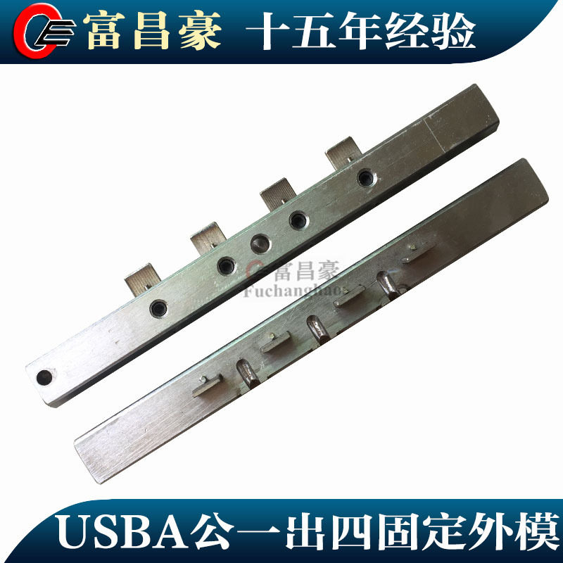 广东深圳工厂富昌豪15年模具经验模条炮管