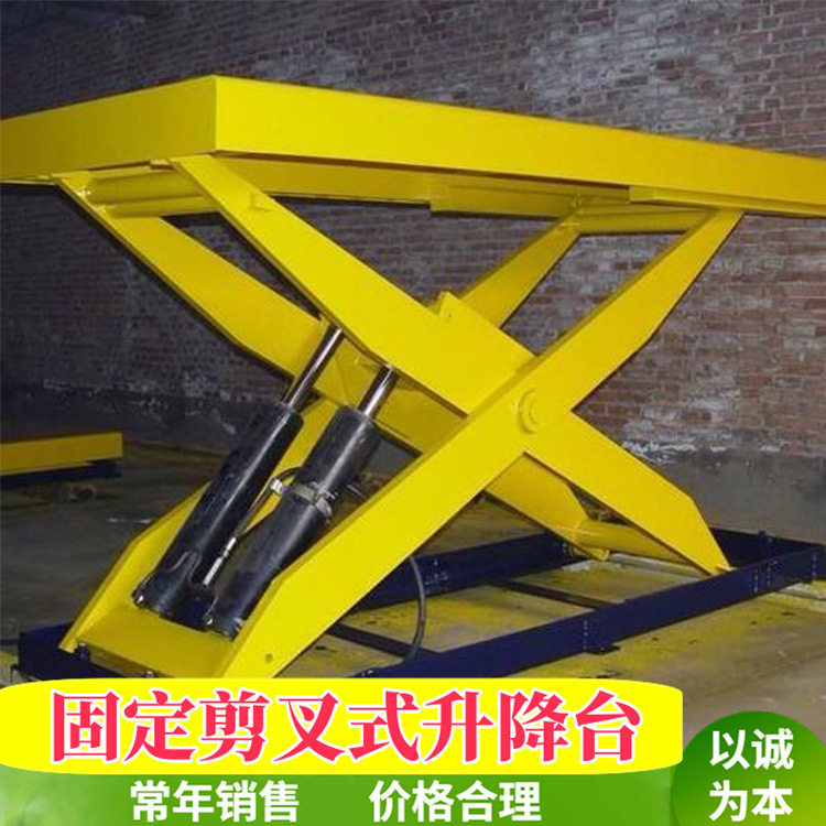 液压升降平台2吨固定剪叉升降台电动升降机装卸平台