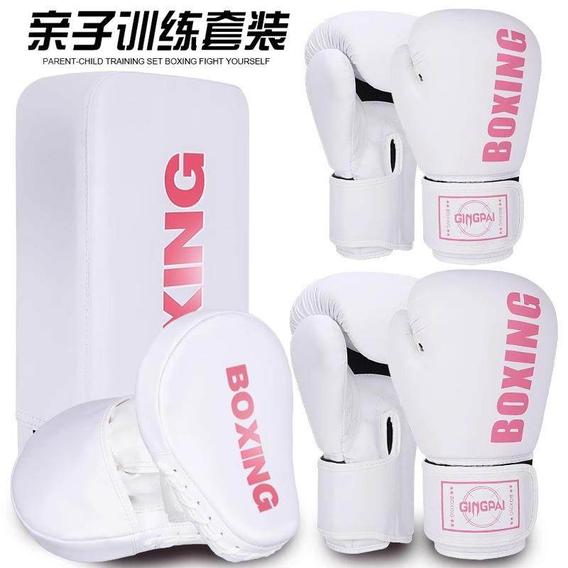 拳击手套成人专业儿童拳套搏击散打脚靶手靶训练套装沙袋器材亲子