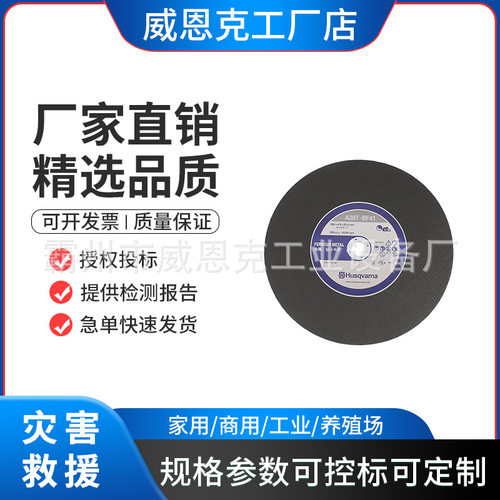 树脂棕刚玉铁路轨道切割片