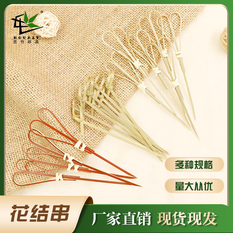 竹制一次性花结指环水果签