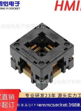 QFP48-05老化座OTQ-48-0.5-01QFP48下压测试座0.5间距可加接地