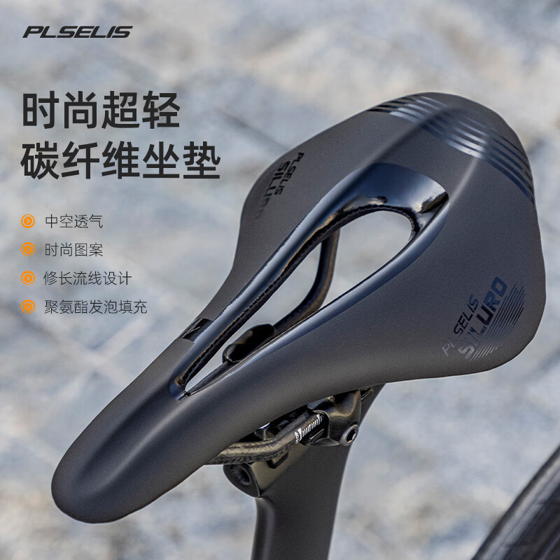 PLSELIS公路自行车碳纤维坐垫骑行座包鞍座碳弓碳底130g超轻碳弓