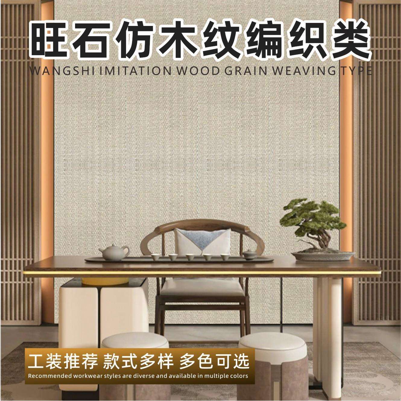 软石榉木板锯木板软瓷柔性石材可弯曲仿木纹饰面板装饰材料文化石