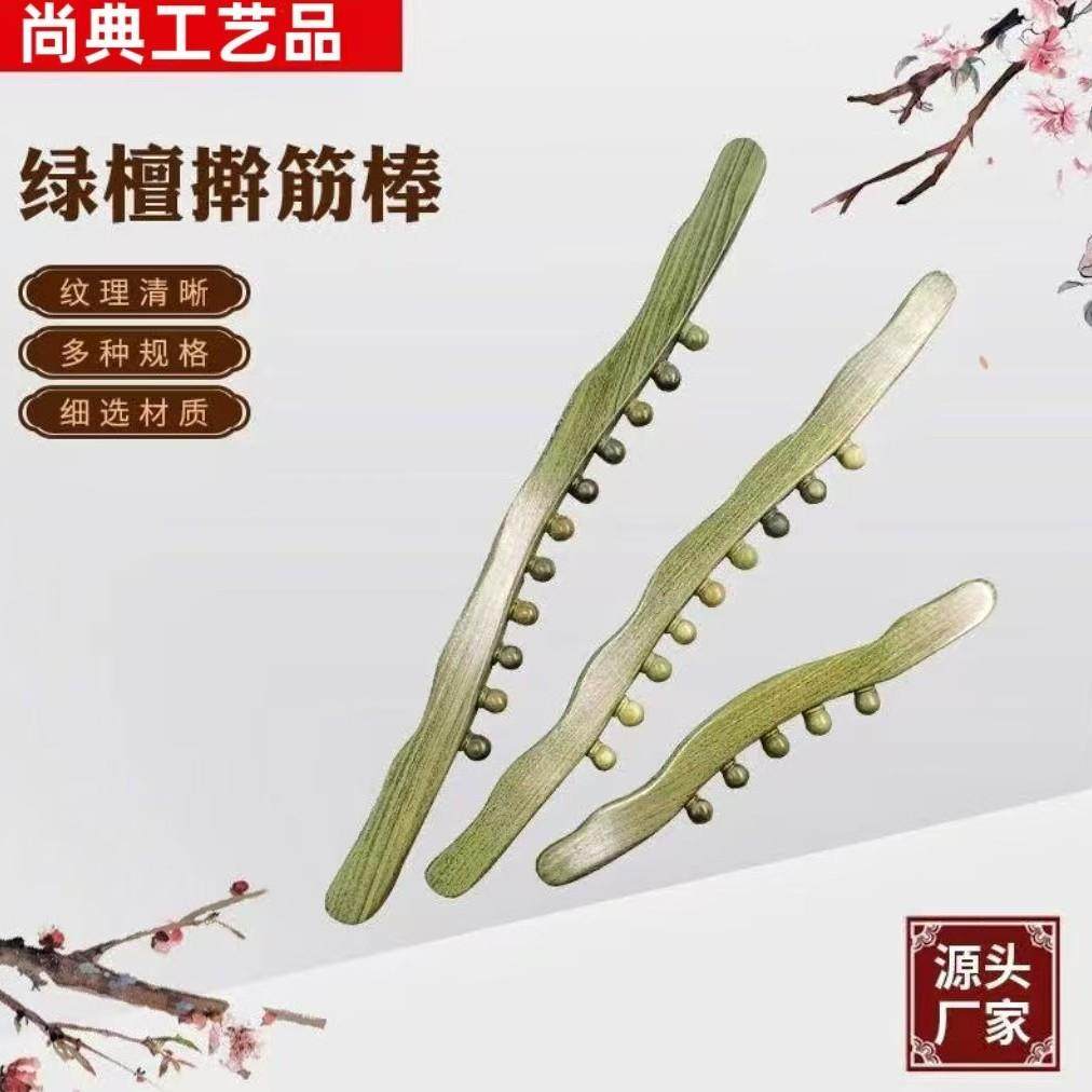 绿檀木开背擀筋棒按摩全身养生实木刮痧棒木质擀筋棍疏通