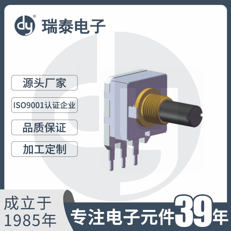 旋转碳膜单联电位器B500/R1720