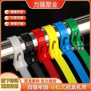 可退式活扣扎带彩色现货可松式可多次重复反复使用扎带