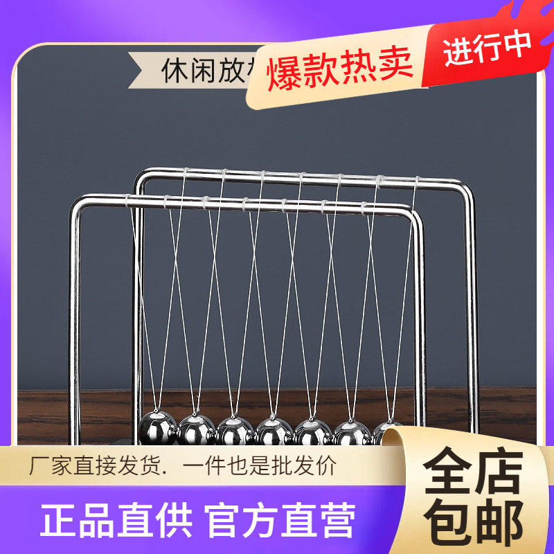 金属7球牛顿摆球家居减压
