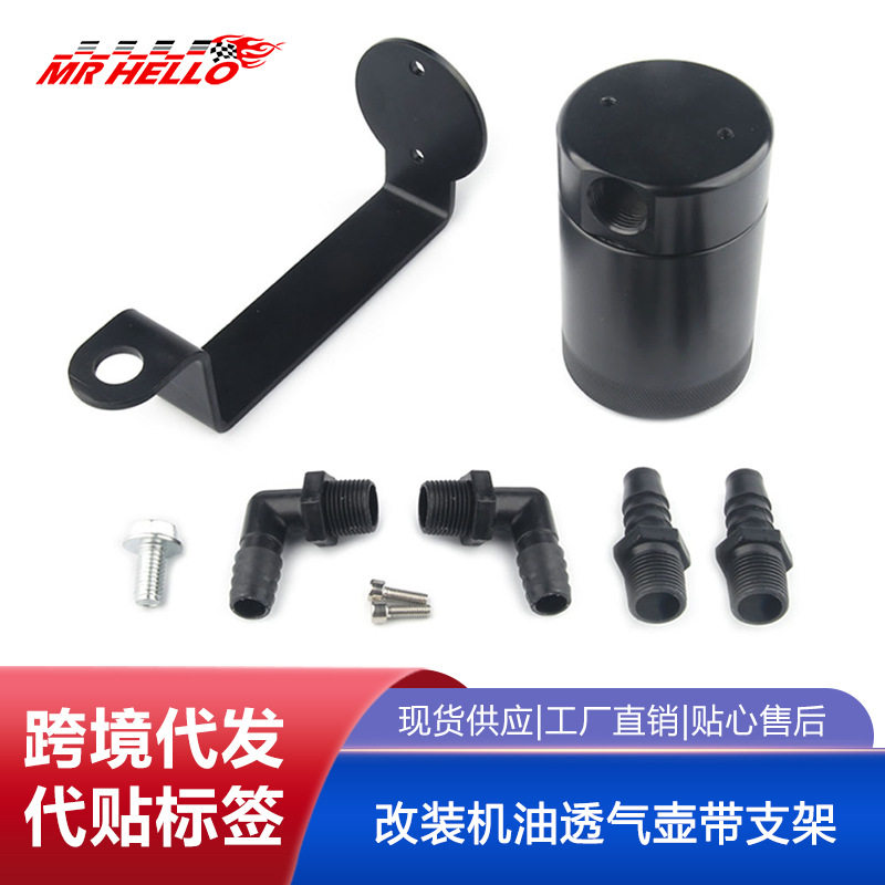 含税汽车改装适用于2015-2020道奇改装机油透气壶带支架