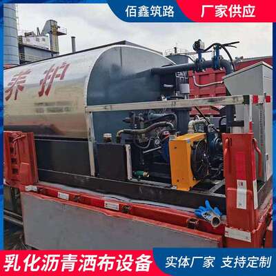沥青撒布罐移动式乳化沥青洒布机小型乳化道路设备沥青撒布罐