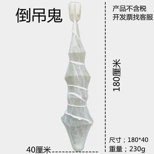 万圣节装 尸体倒挂骷髅人鬼屋蝉蛹倒挂木乃伊粽子吊鬼 饰裹尸悬挂式