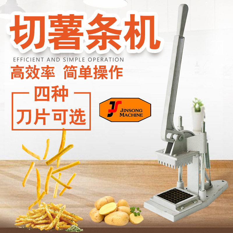 薯条机切条器切条机商用切黄瓜萝卜干土豆莴笋条机切薯条机土豆条