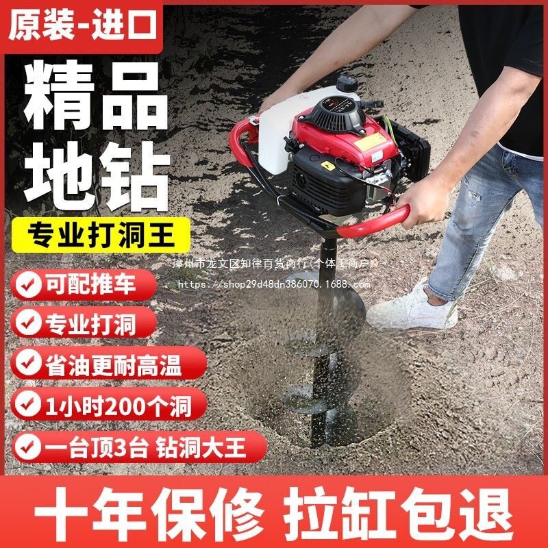 【7932人收藏】进口四冲程汽油地钻钻孔机打洞开孔机农用施肥大棚