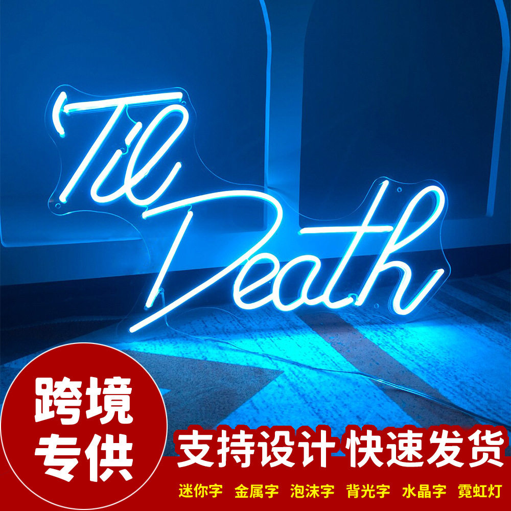 霓虹Tildeath户外LED造型灯