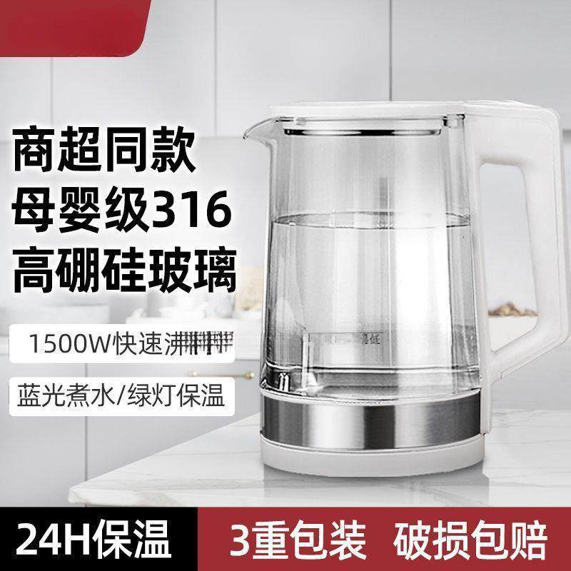 家用不锈钢玻璃电热保温一体烧水壶全自动大容量开水壶