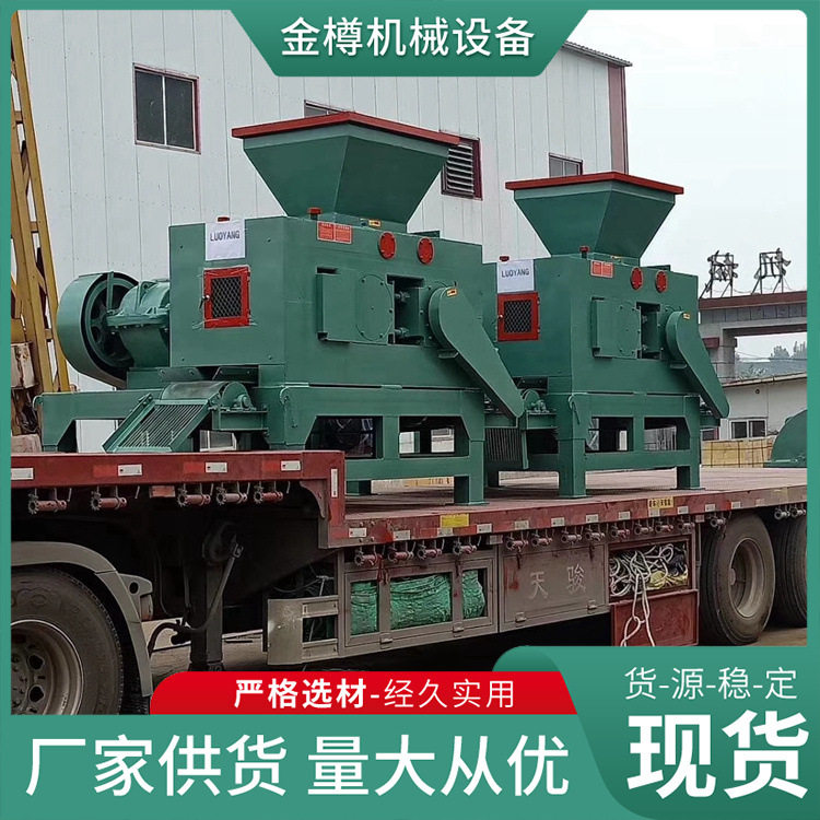 无烟型煤压球机耐火材料成型机矿粉炉渣成型设备一机多用